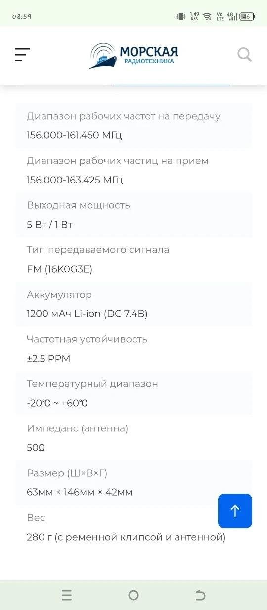 Рация