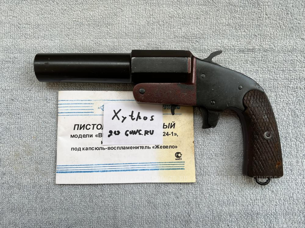 Ракетница ОСП-30 (ВПО-524-1) 1943г