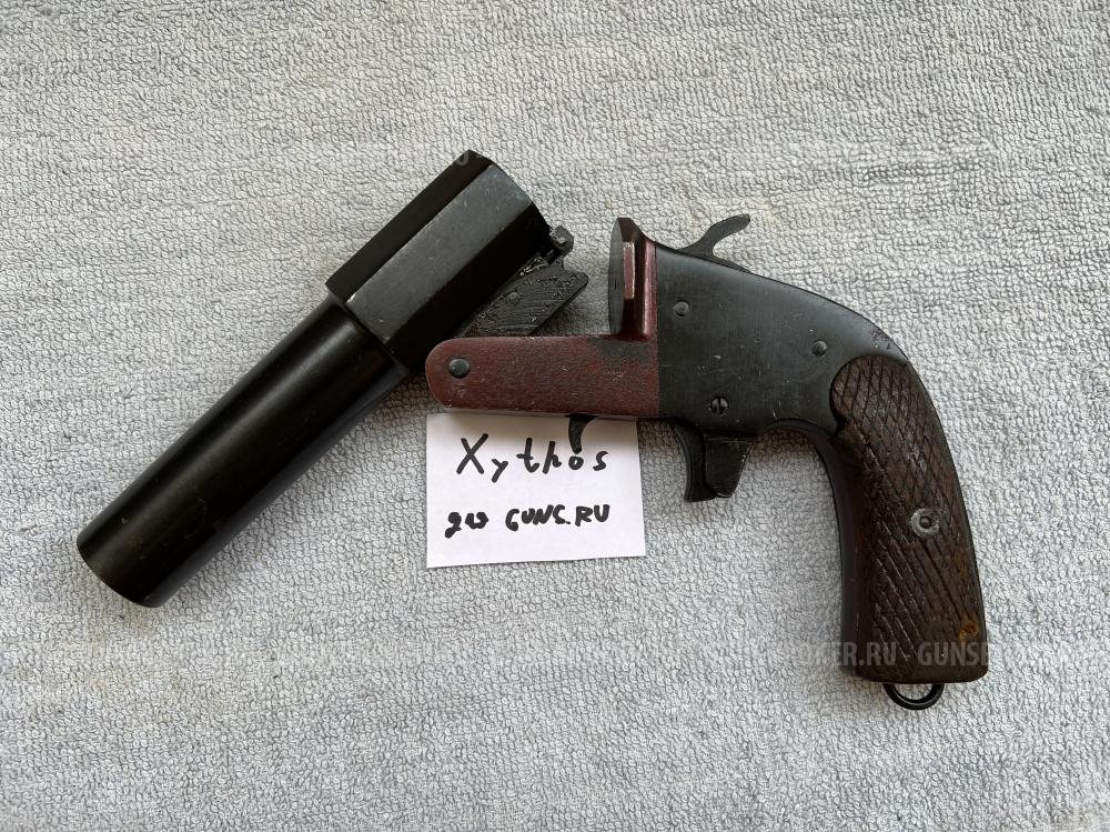 Ракетница ОСП-30 (ВПО-524-1) 1943г