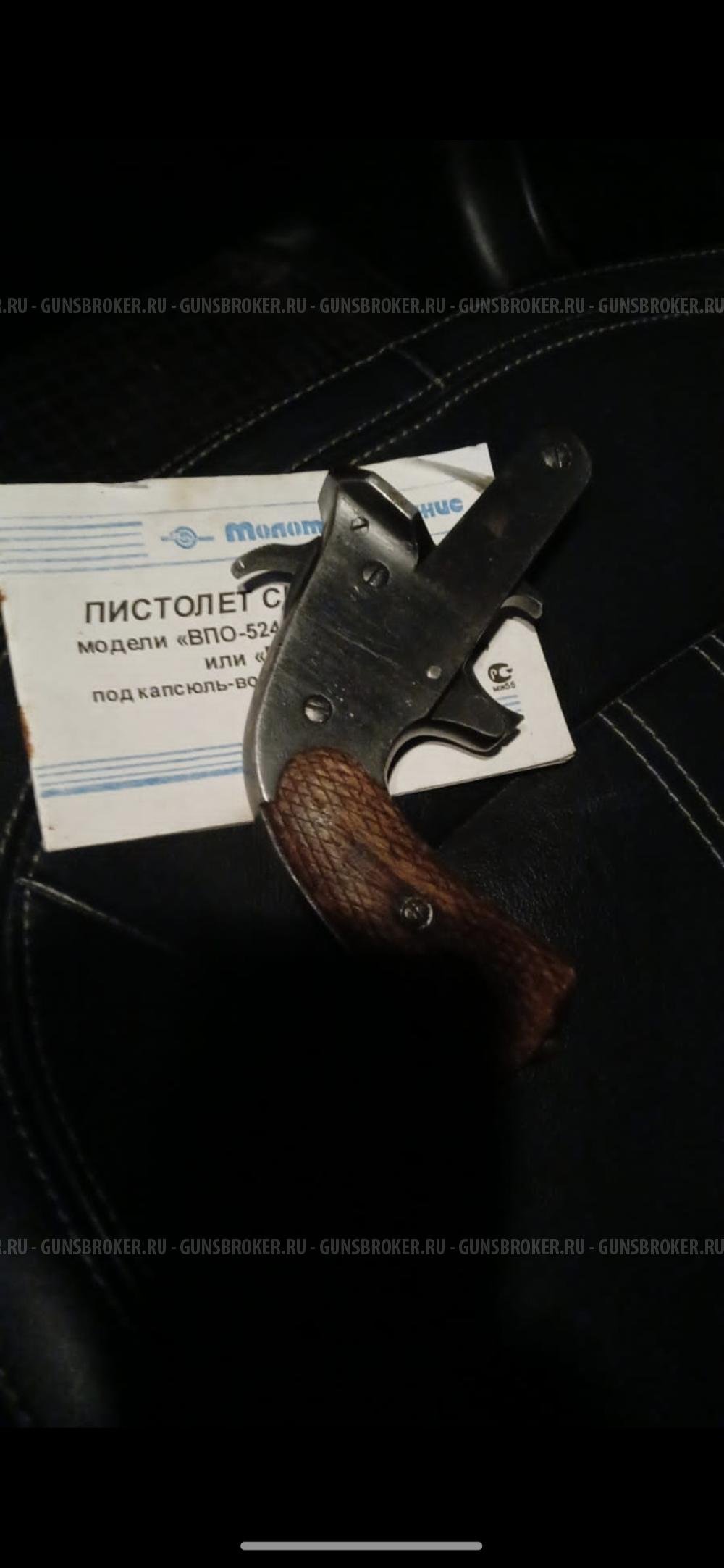 Ракетница сигнальная осп 30 под жевело 