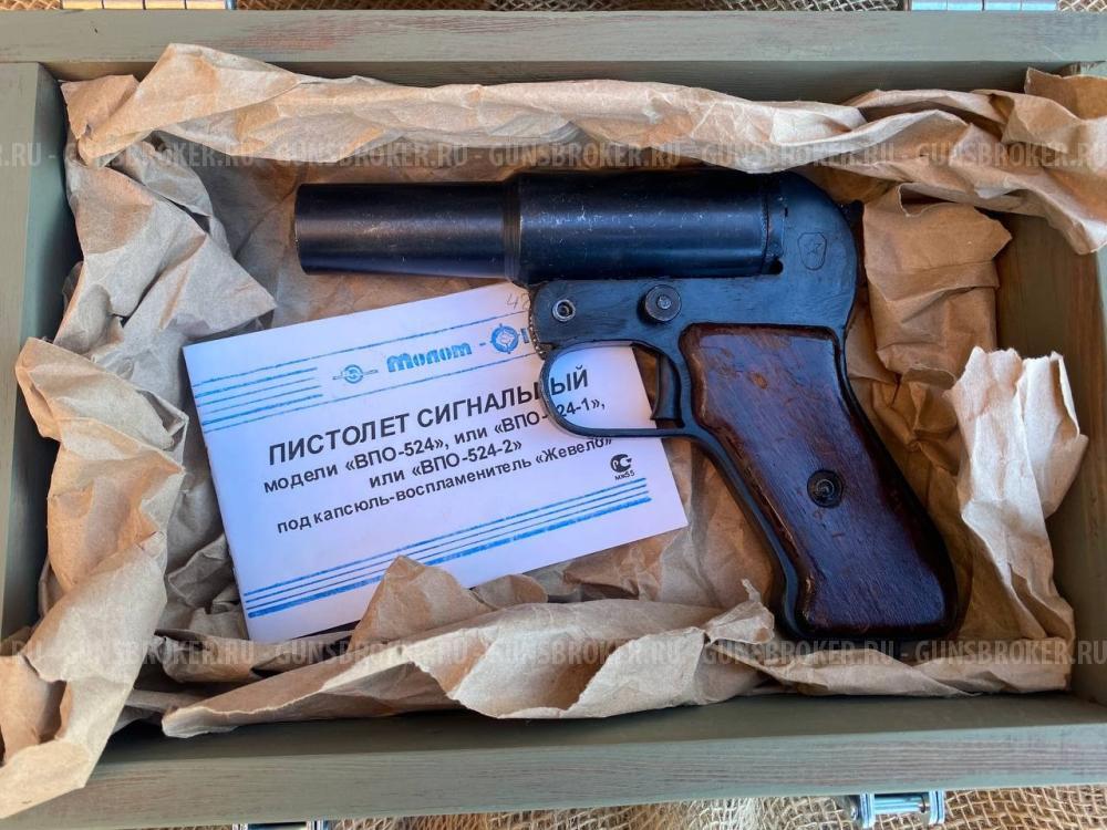 Ракетница ВПО 524-2