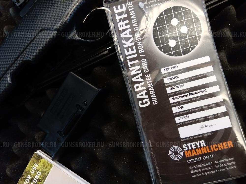 Steyr Mannlicher SBS 96 PRO .300 WSM (Манлихер SBS 96 PRO)