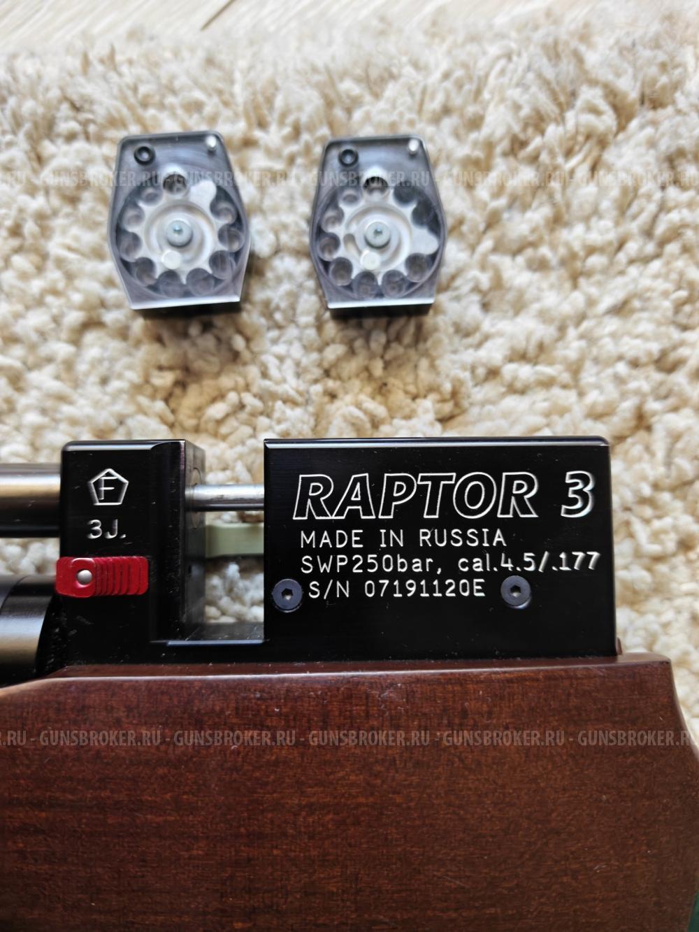 Раптор 3 коротыш 