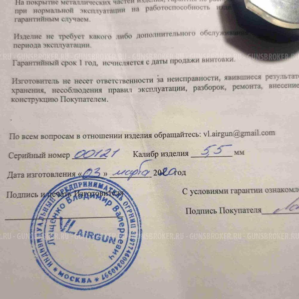 Рар вл 21 стандарт 38