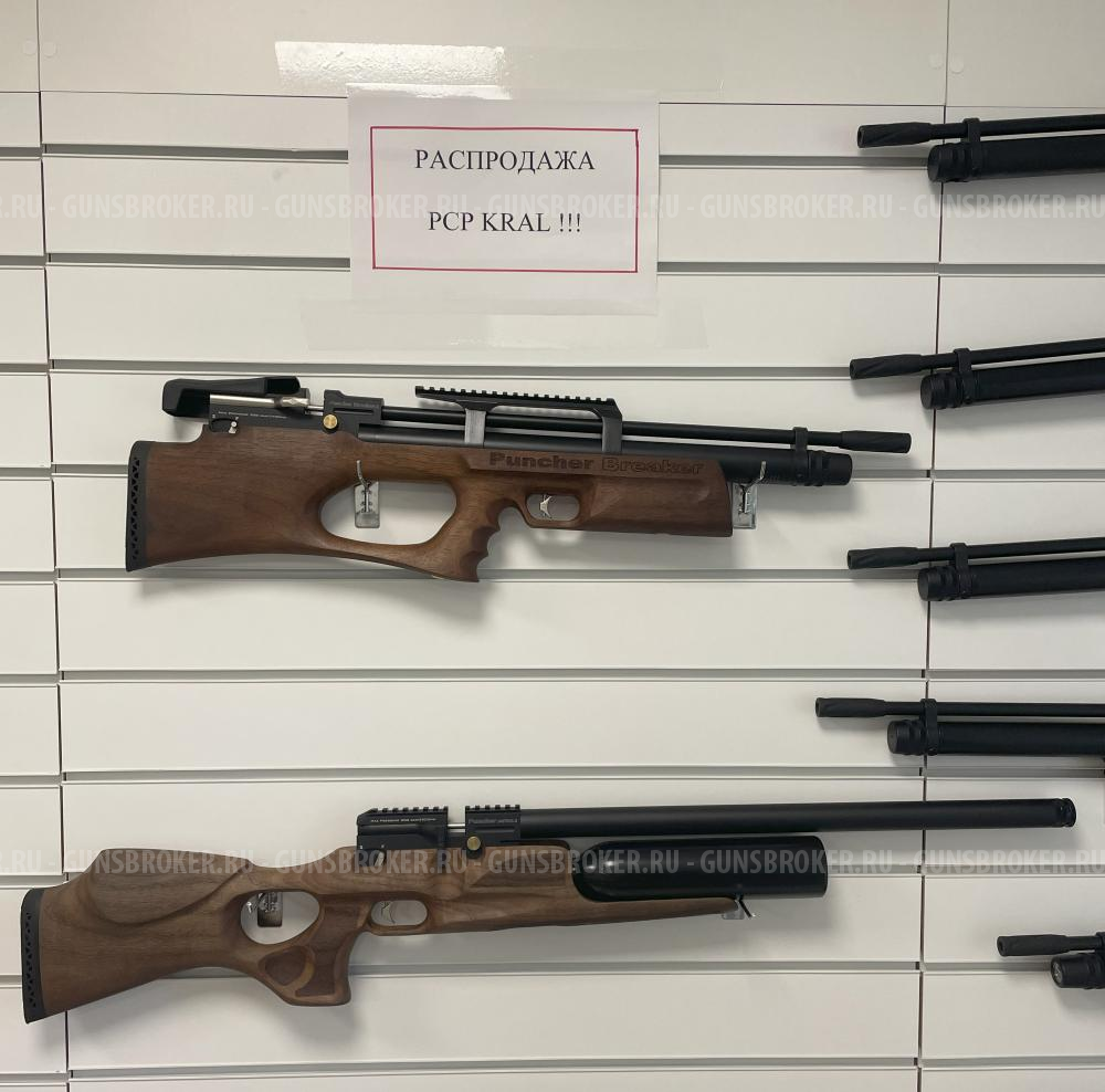 РАСПРОДАЖА новых РСР винтовок Крал (Kral ARMS) калибр 5.5 и 6.35 мм (до 3 Дж)