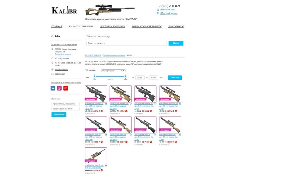 РАСПРОДАЖА новых РСР винтовок Крал (Kral ARMS) калибр 5.5 и 6.35 мм (до 3 Дж)