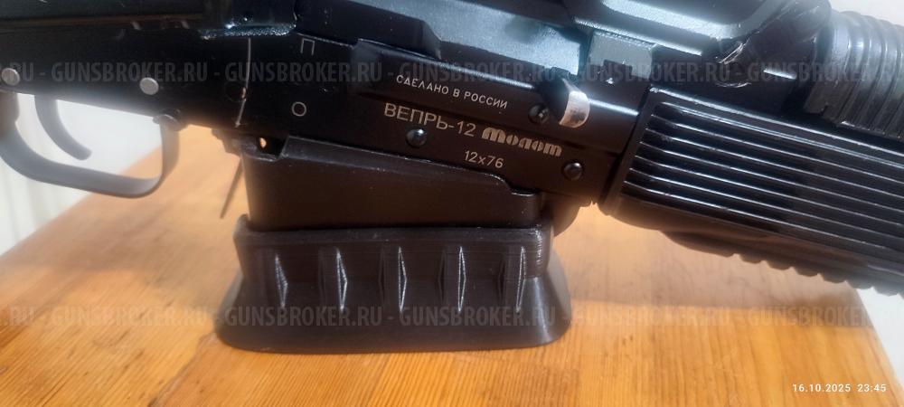 Расширитель горловины ВЕПРЬ 12