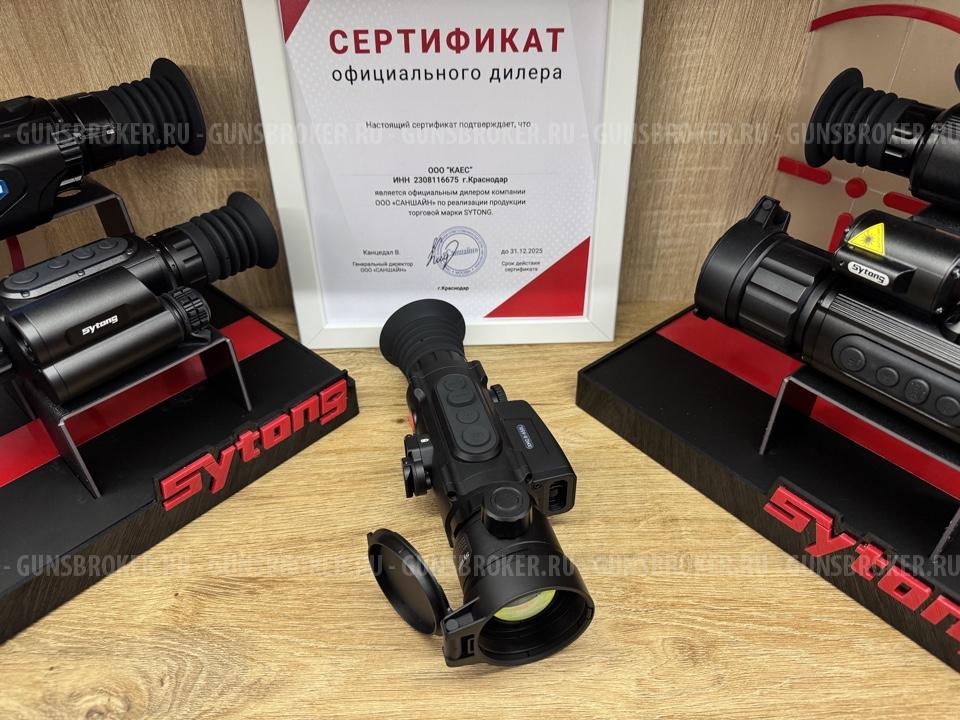 Рассрочка. Тепловизионный прицел Sytong XM2.0 - 650LRF