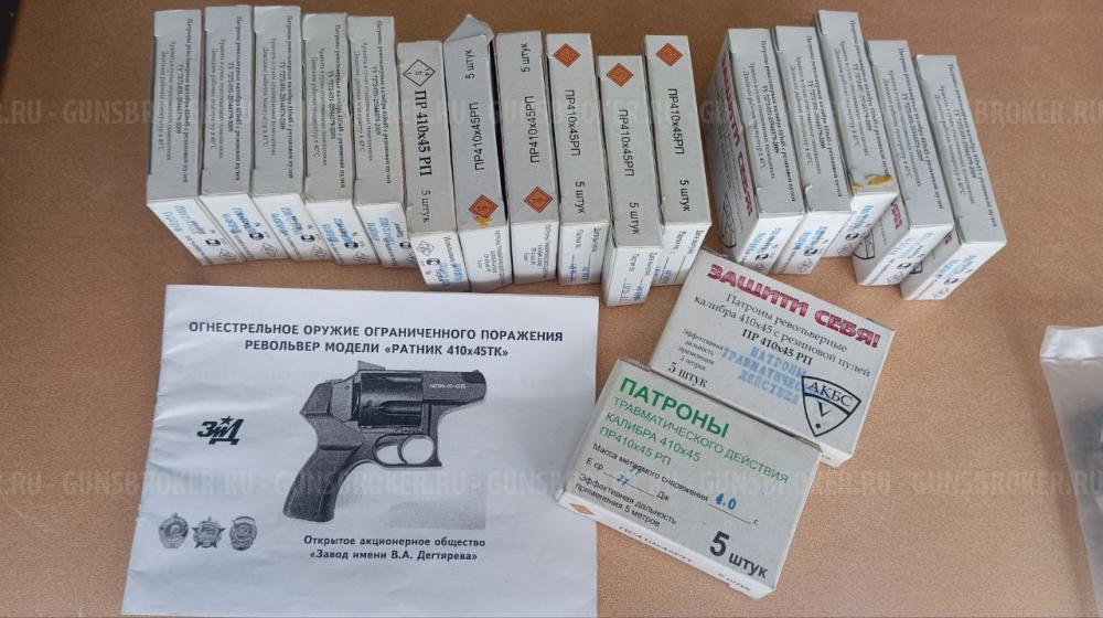 Ратник 45/410