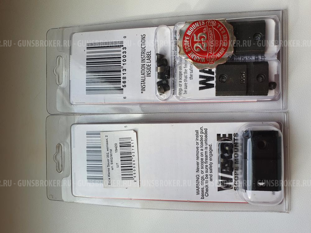 Раздельные основания Weaver Warne на Sauer 202