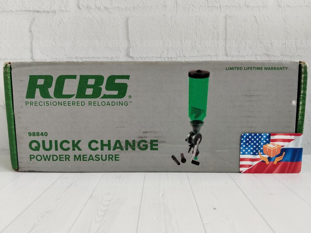 RCBS