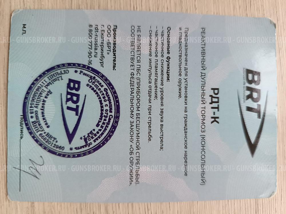 РДТ-К