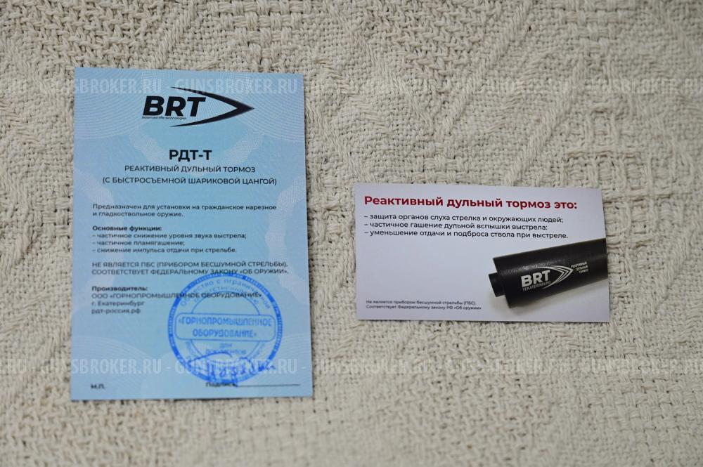 Реактивный дульный тормоз BRT на Тигр 7.62х54 с длинным пламегасителем.