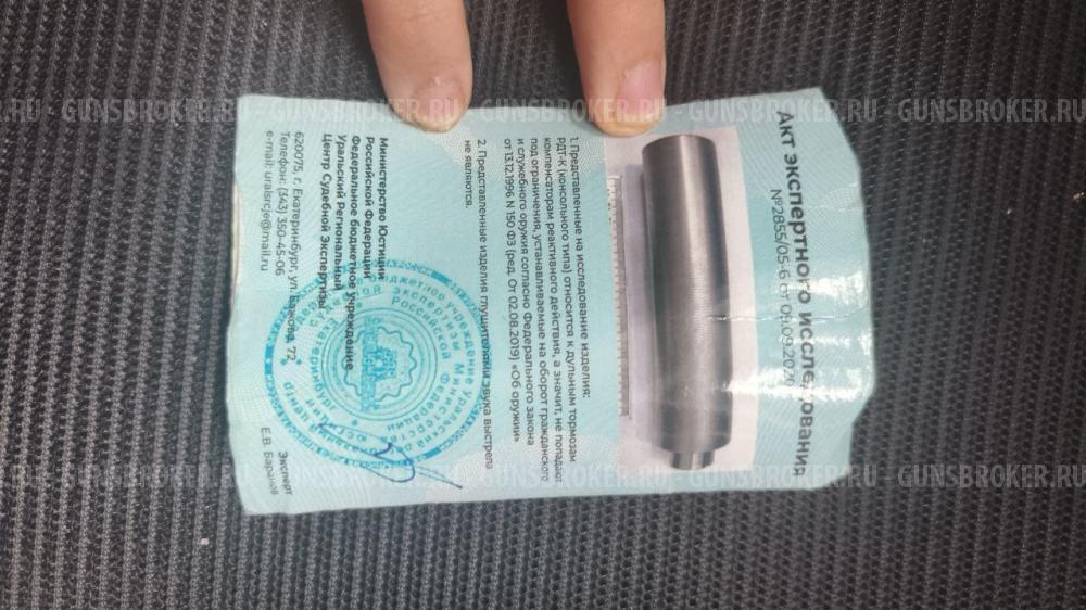 Реактивный дульный тормоз BRT