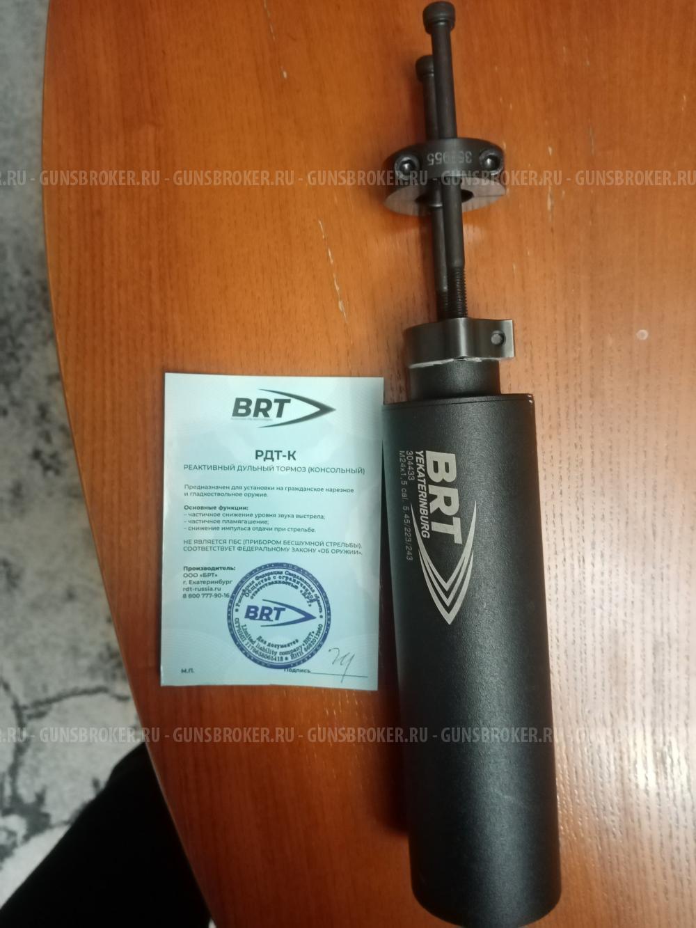 Реактивный дульный тормоз ДТК РДТ 