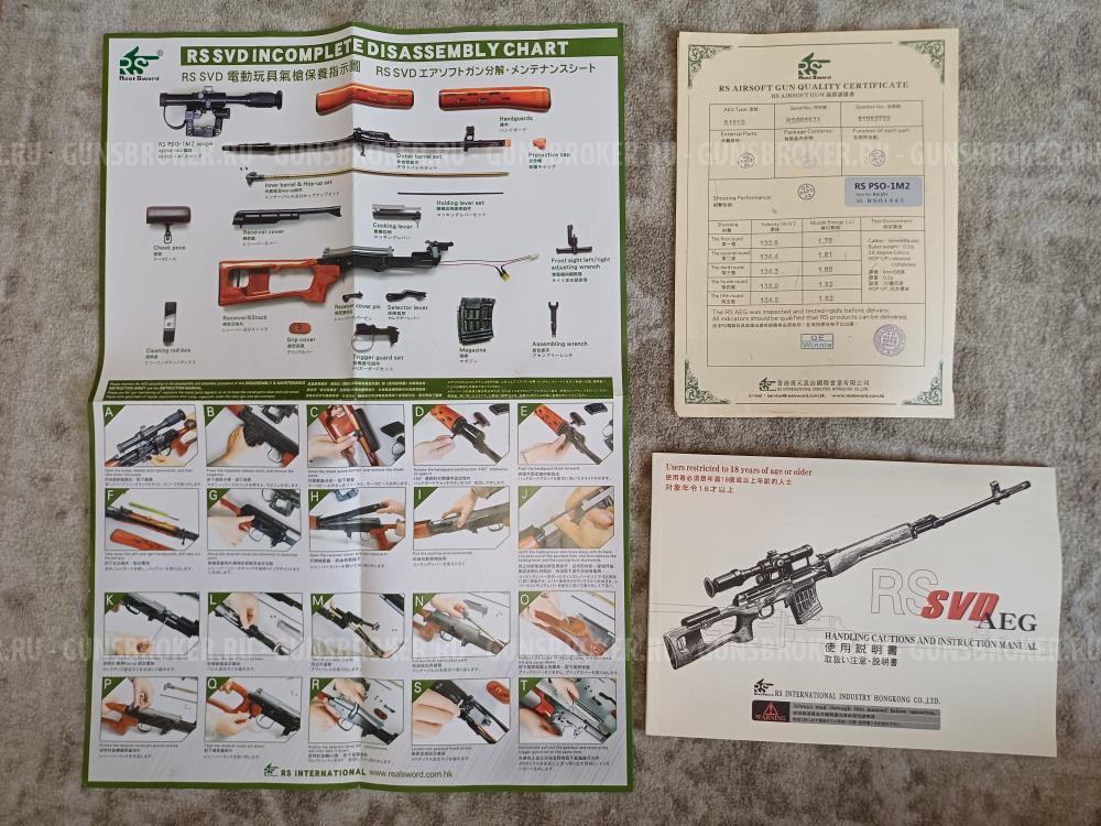 Real Sword SVD AEG (type S181S) 