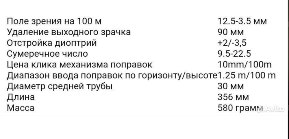 Продам оптический прицел Kahles CSX 2,5-10x50 + кольца, Санкт-Петербург