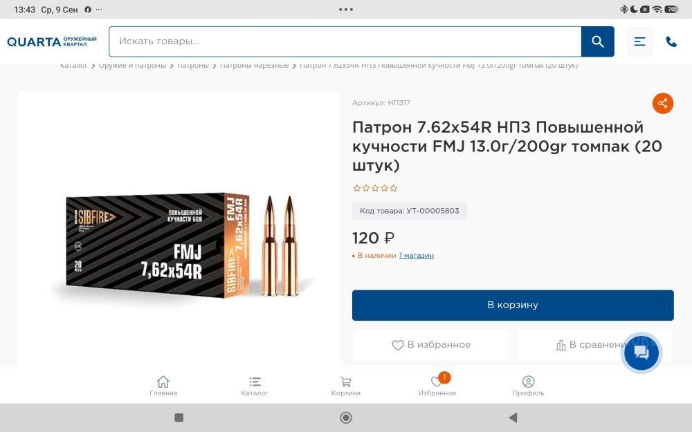 Продам Беркут-2м1 + 440 патронов 13 гр., (томпак ) = 120 000 руб., СПб