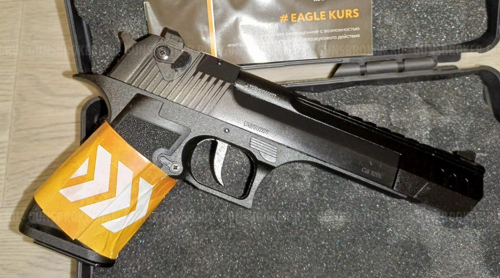 Охолощенный пистолет Курс-С Desert Eagle (250 мм, удлиненный ствол, Дезерт Игл, 10ТК)  НОВЫЙ.