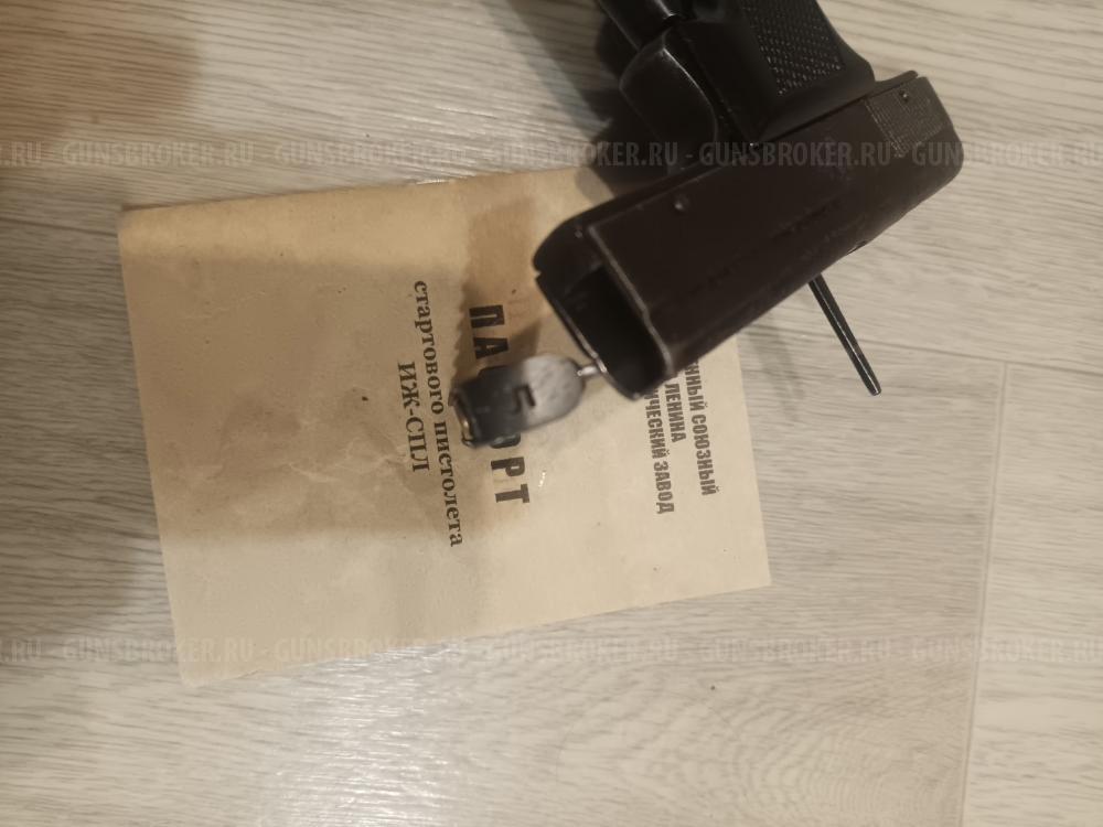 ТТ-С Сигнальный Револьвер РС-31 PC-31 ИЖ-СПЛ СПЛ ИЖ РС-22 РС22 PC22 PC-22 ИЖ-37 ИЖ37