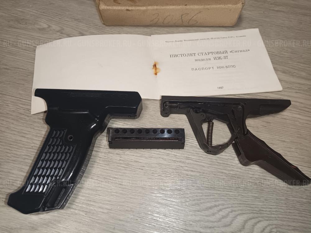 ТТ-С Сигнальный Револьвер РС-31 PC-31 ИЖ-СПЛ СПЛ ИЖ РС-22 РС22 PC22 PC-22 ИЖ-37 ИЖ37