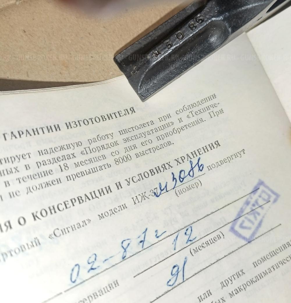 ТТ-С Сигнальный Револьвер РС-31 PC-31 ИЖ-СПЛ СПЛ ИЖ РС-22 РС22 PC22 PC-22 ИЖ-37 ИЖ37