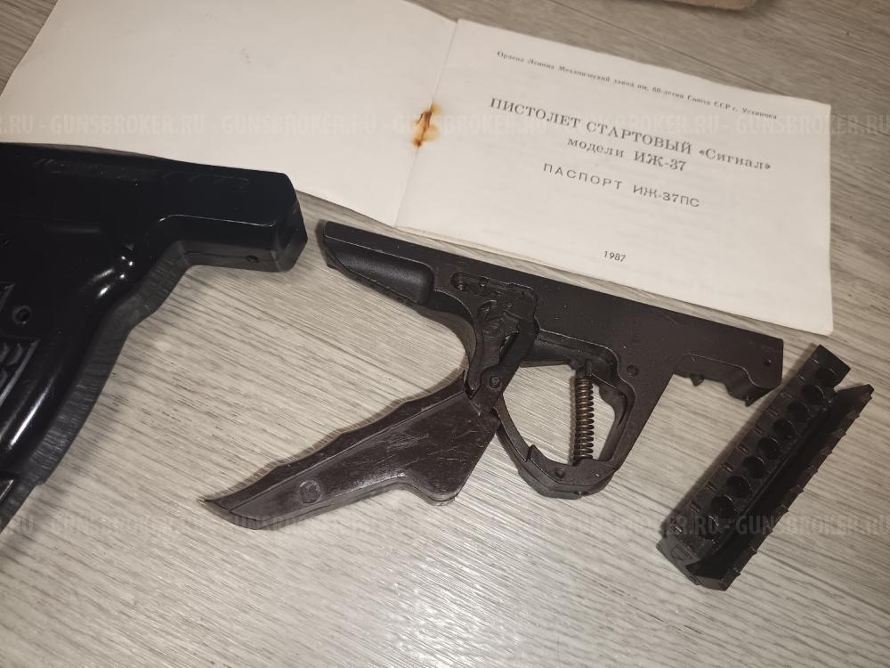 ТТ-С Сигнальный Револьвер РС-31 PC-31 ИЖ-СПЛ СПЛ ИЖ РС-22 РС22 PC22 PC-22 ИЖ-37 ИЖ37