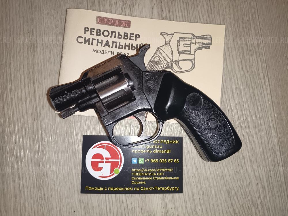 ТТ-С Сигнальный Револьвер РС-31 PC-31 ИЖ-СПЛ СПЛ ИЖ РС-22 РС22 PC22 PC-22 ИЖ-37 ИЖ37