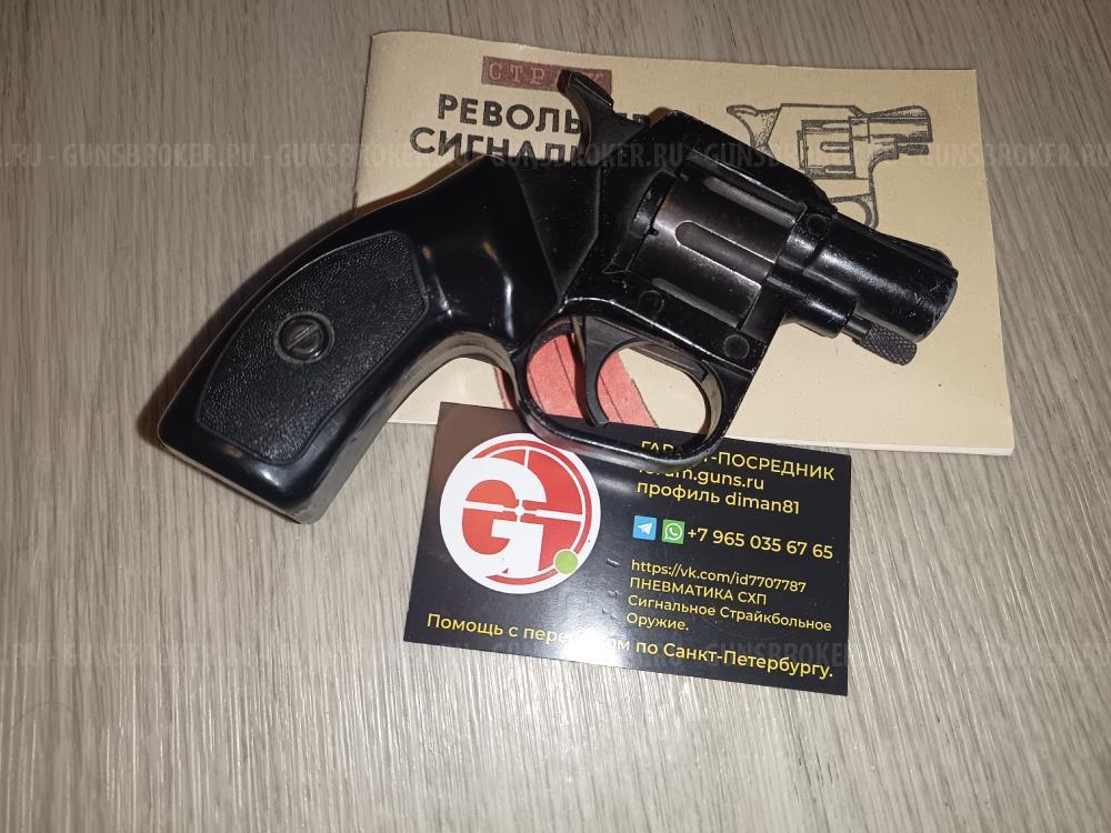 ТТ-С Сигнальный Револьвер РС-31 PC-31 ИЖ-СПЛ СПЛ ИЖ РС-22 РС22 PC22 PC-22 ИЖ-37 ИЖ37