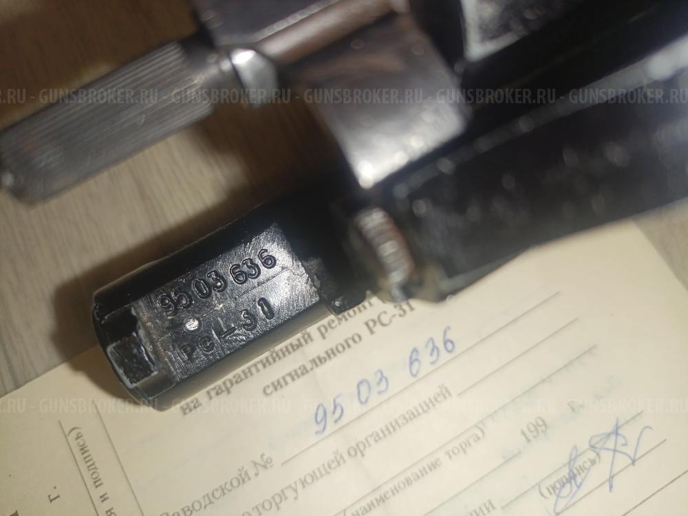 Револьвер РС-31 PC-31 ИЖ-СПЛ СПЛ ИЖ РС-22 РС22 PC22 PC-22 ИЖ-37 ИЖ37