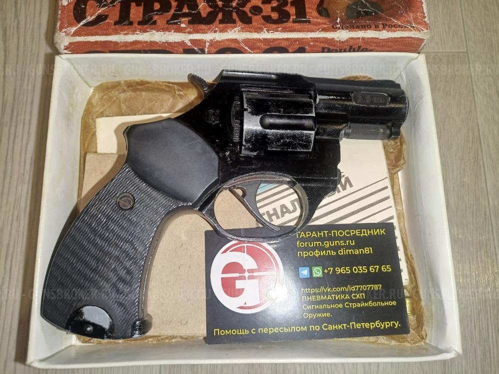 Револьвер РС-31 PC-31 ИЖ-СПЛ СПЛ ИЖ РС-22 РС22 PC22 PC-22 ИЖ-37 ИЖ37