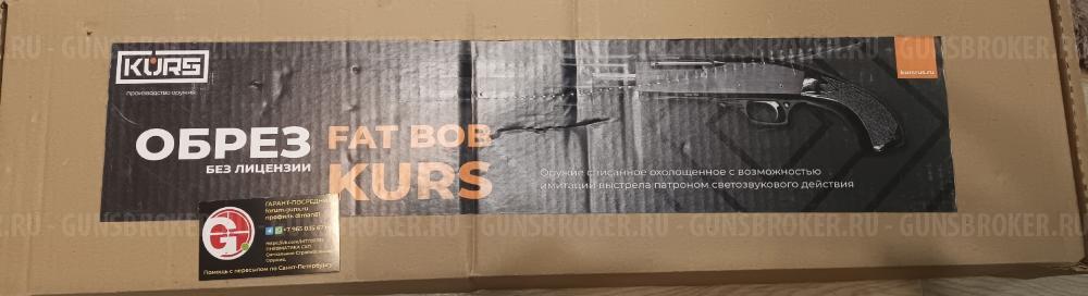 Револьвер РС-31 PC-31   РС-22 РС22 PC22 PC-22 Охолощенное помповое ружье Fat Bob