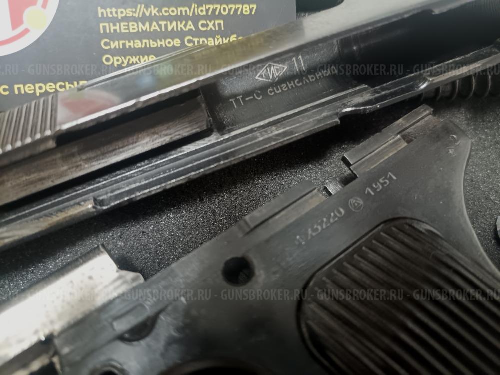Револьвер Бульдог хром РС-31 ТТ-С сигнальный ММГ АКМ DENIX MP-40 