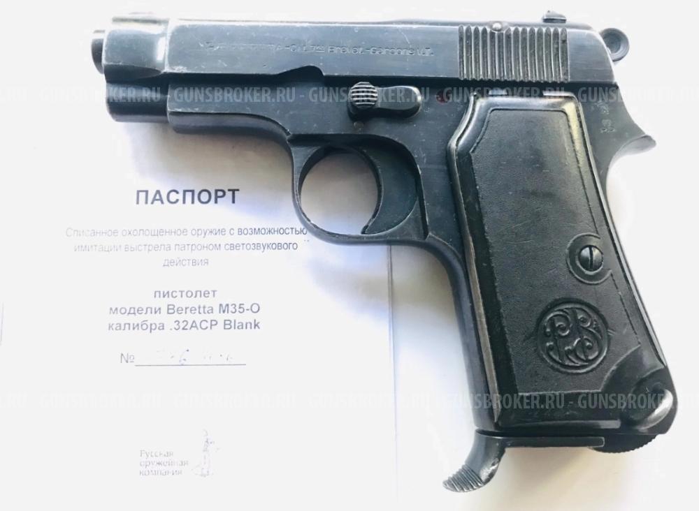 Редкий, ранний, Беретта М35 Beretta M35-O РОК (без настрела)