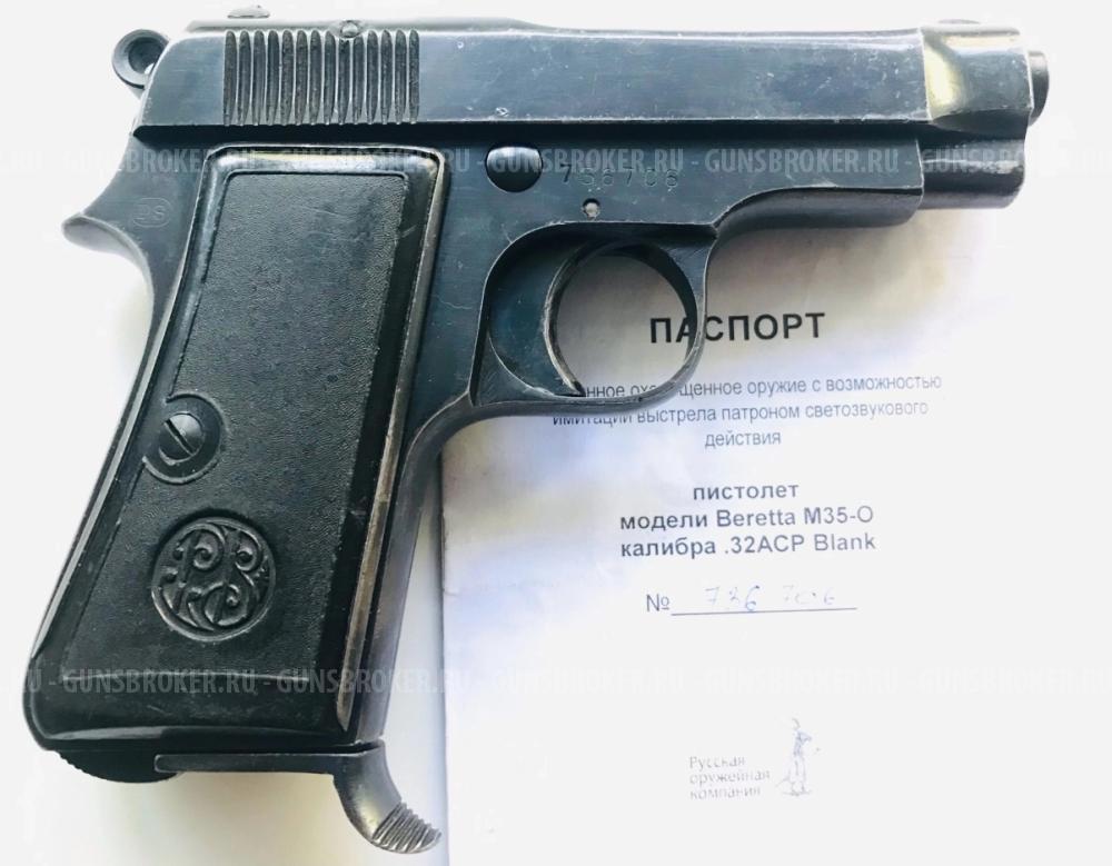 Редкий, ранний, Беретта М35 Beretta M35-O РОК (без настрела)