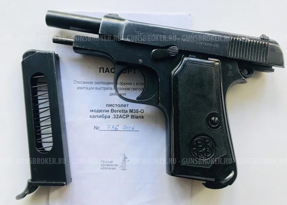 Редкий, ранний, Беретта М35 Beretta M35-O РОК (без настрела)