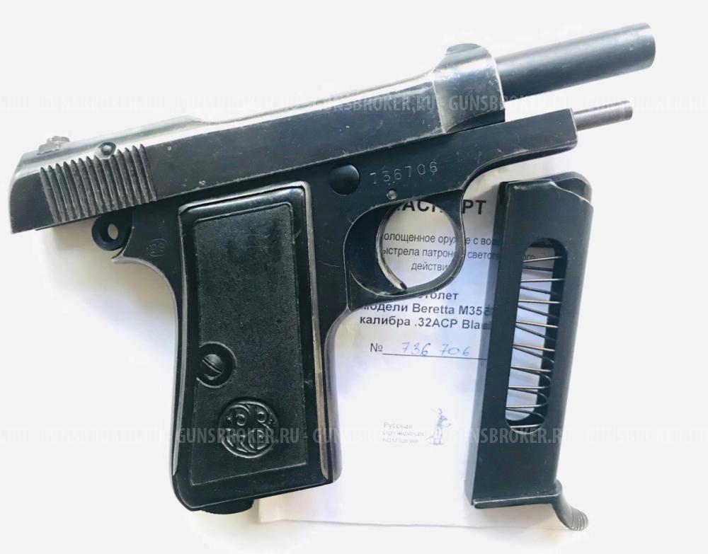 Редкий, ранний, Беретта М35 Beretta M35-O РОК (без настрела)