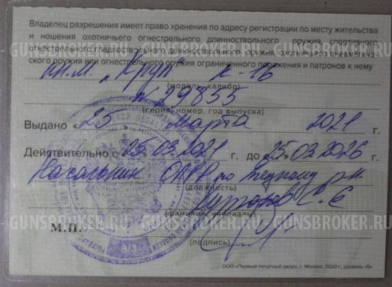 Редкое бельгийское, коллекционное, старинное, гладкоствольное ружьё 16 калибра