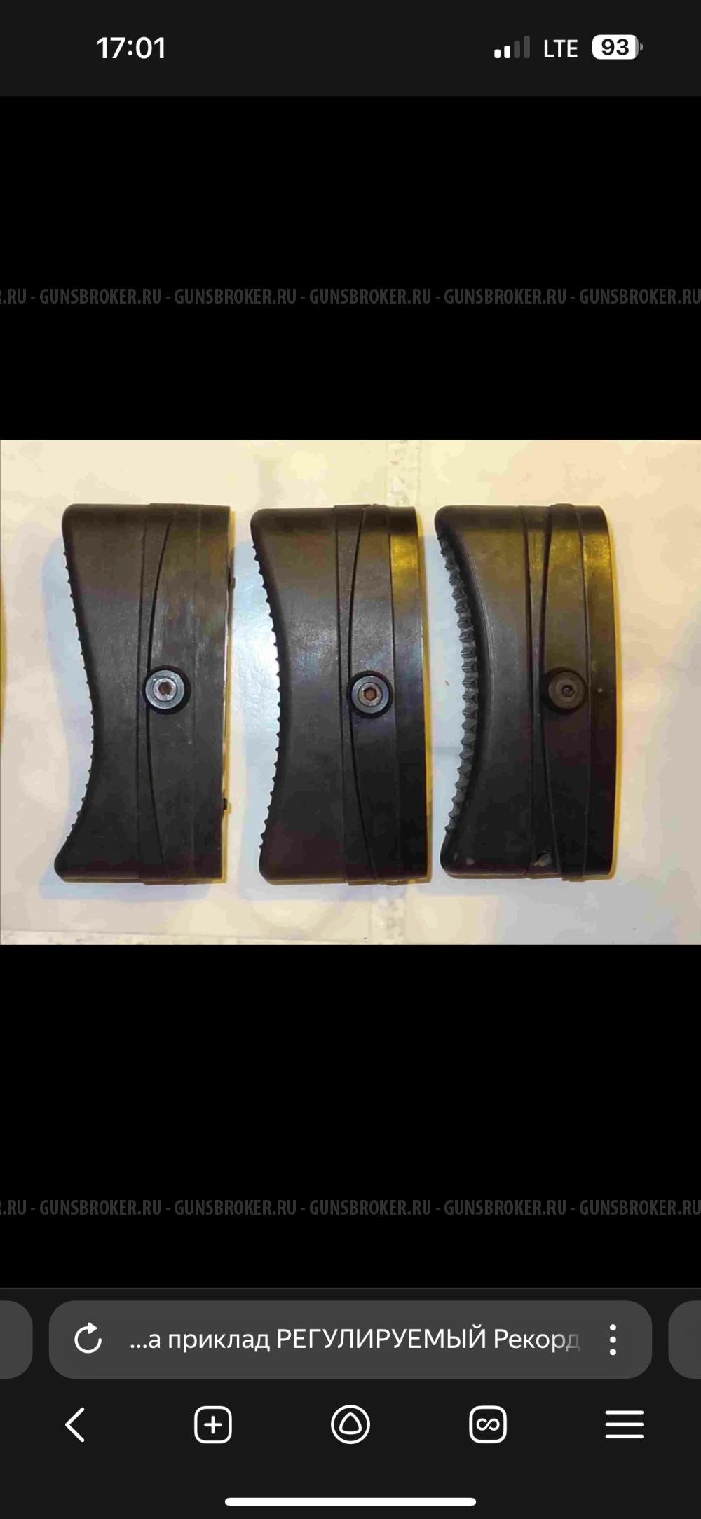 Регулируемый тыльник приклада СВ 98