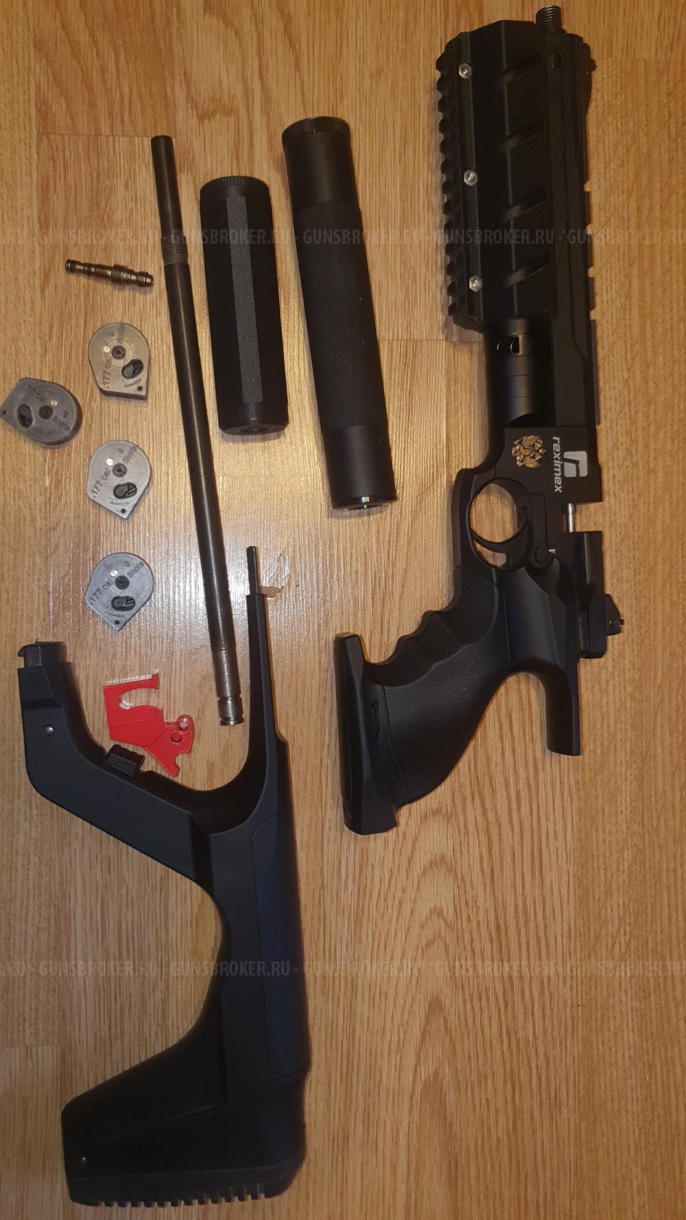 Рексимекс RP кал.4,5