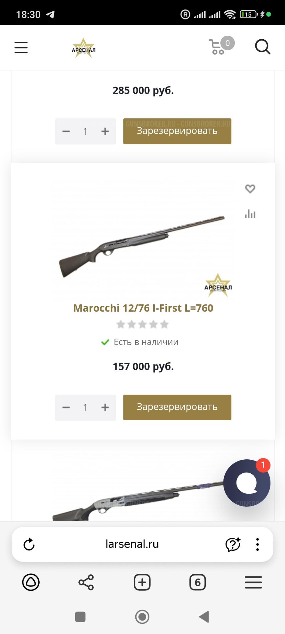 RETAY GORDION, MAROCCHI