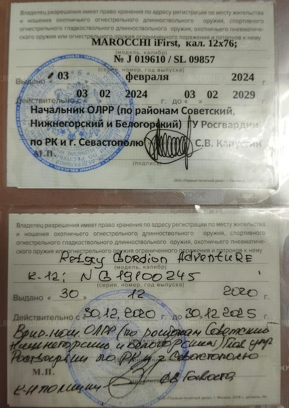 RETAY GORDION, MAROCCHI