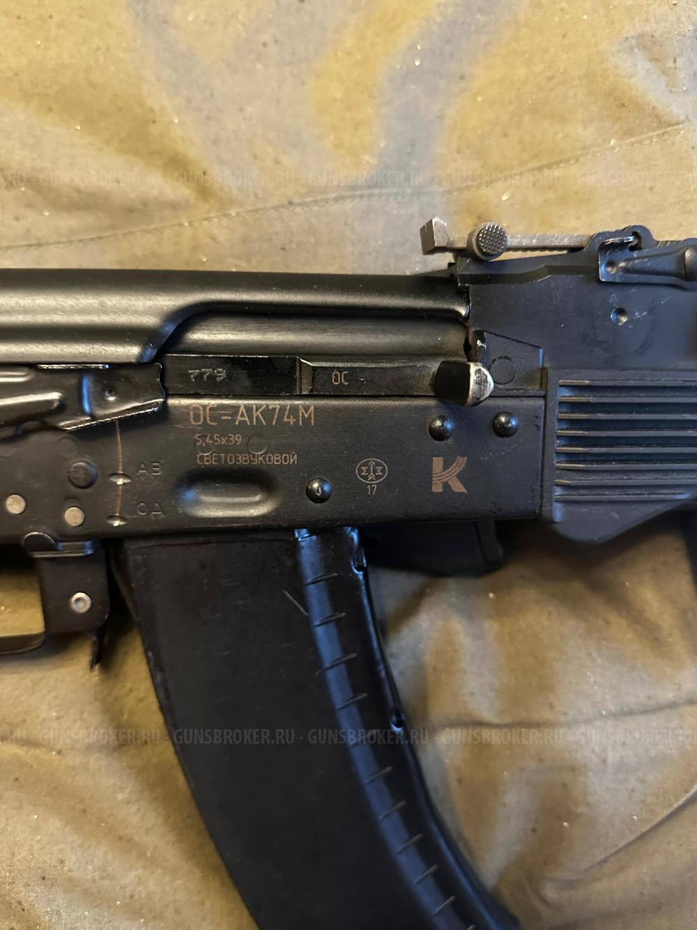 СХП. ОС-АК74М. ЛЮКС.