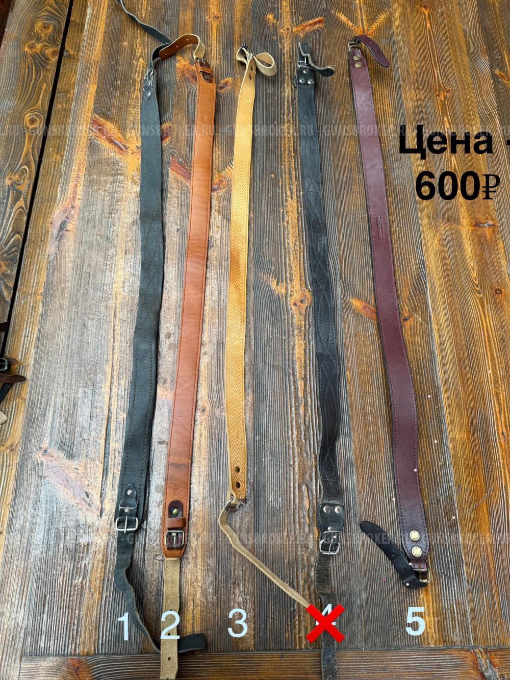 Ремень для ружья