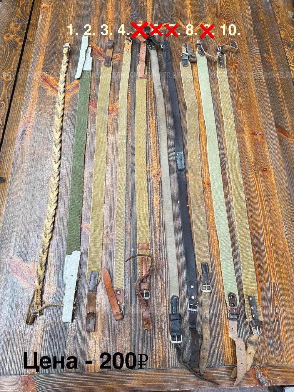 Ремень для ружья