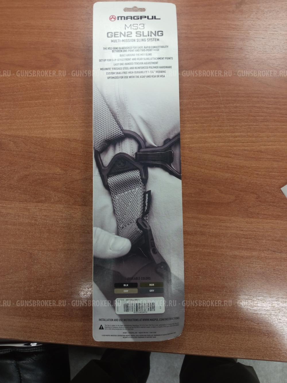 Ремень MAGPUL MS3 GEN2 SLING