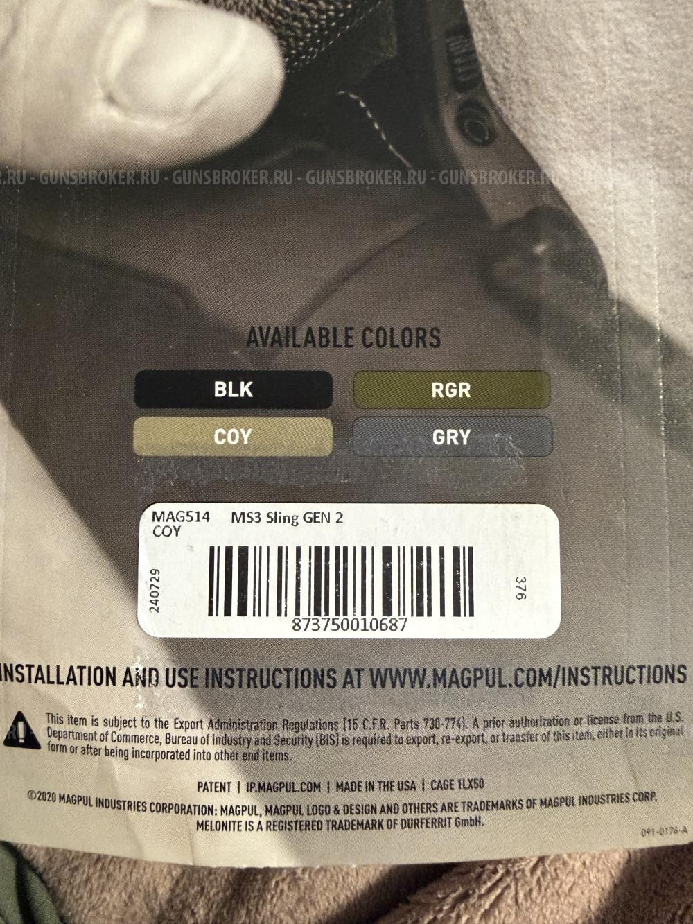 Ремень Magpul MS3 Sling GEN 2 coyote