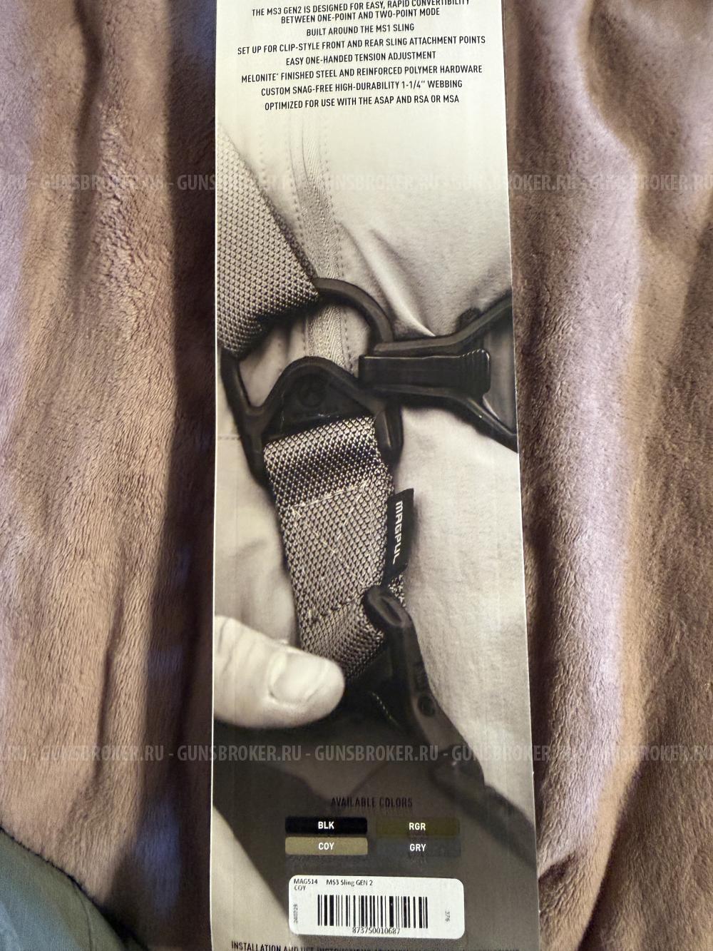 Ремень Magpul MS3 Sling GEN 2 coyote
