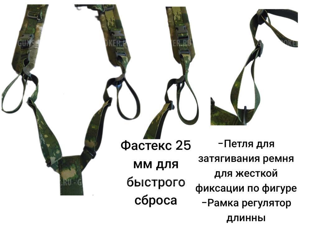 Ремень тактический биатлонного типа