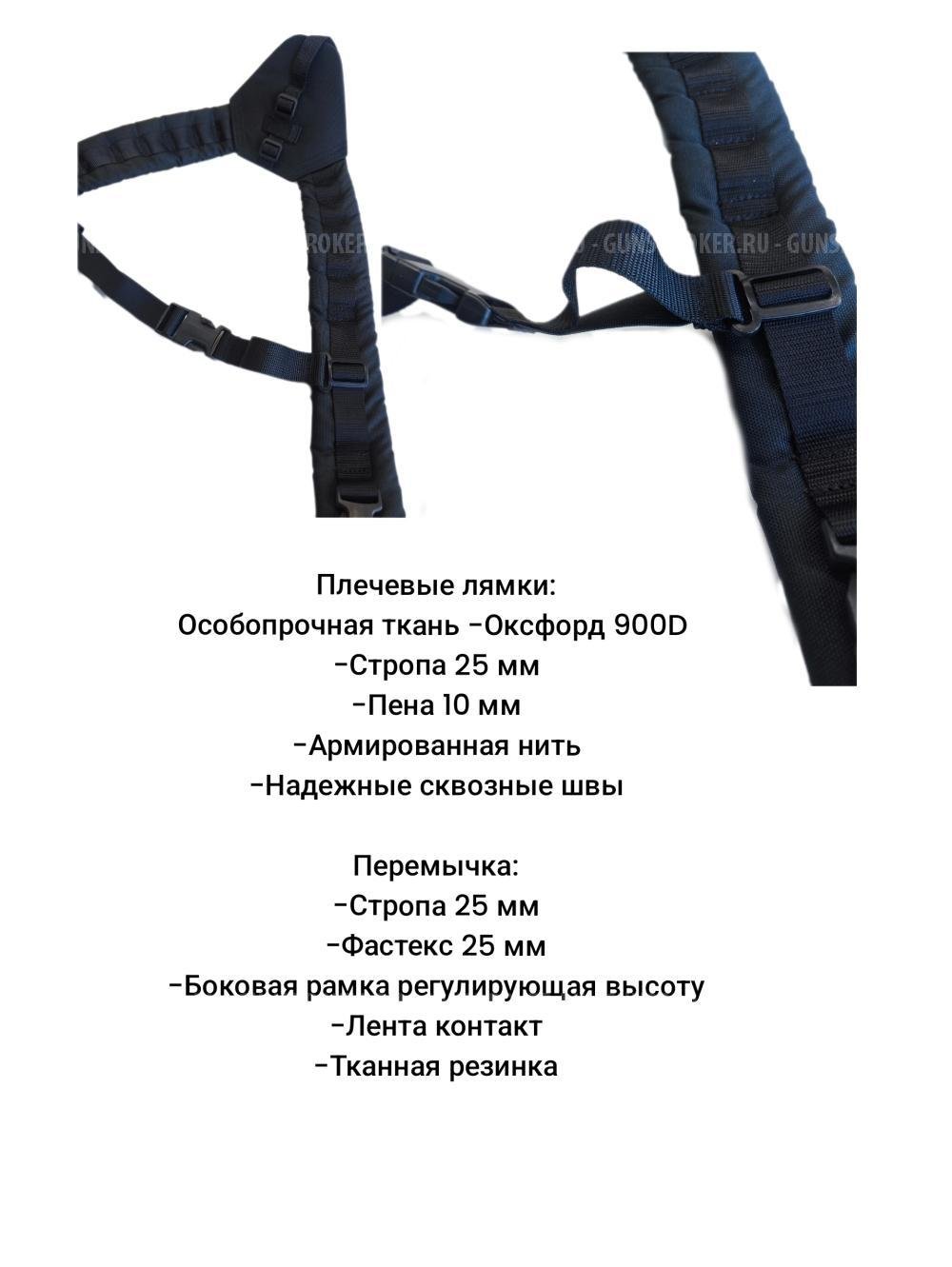 Ремень тактический биатлонного типа